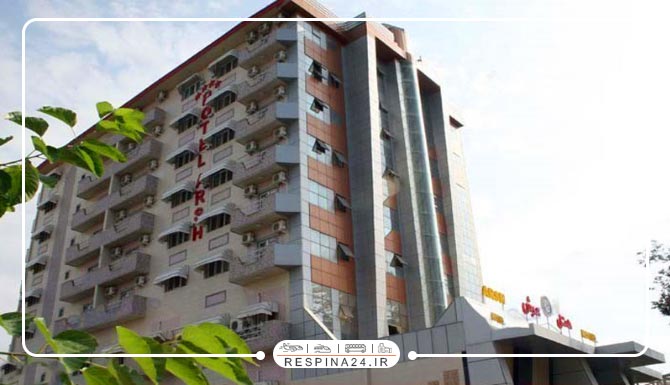 هتل عرش مشهد